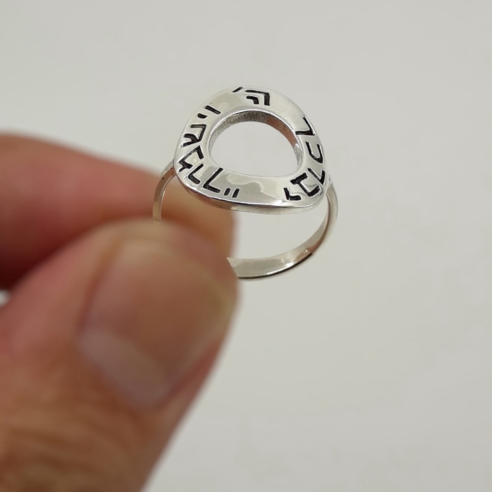 Sterling Silver Open Circle Ring With Hebrew Bles… - image 4